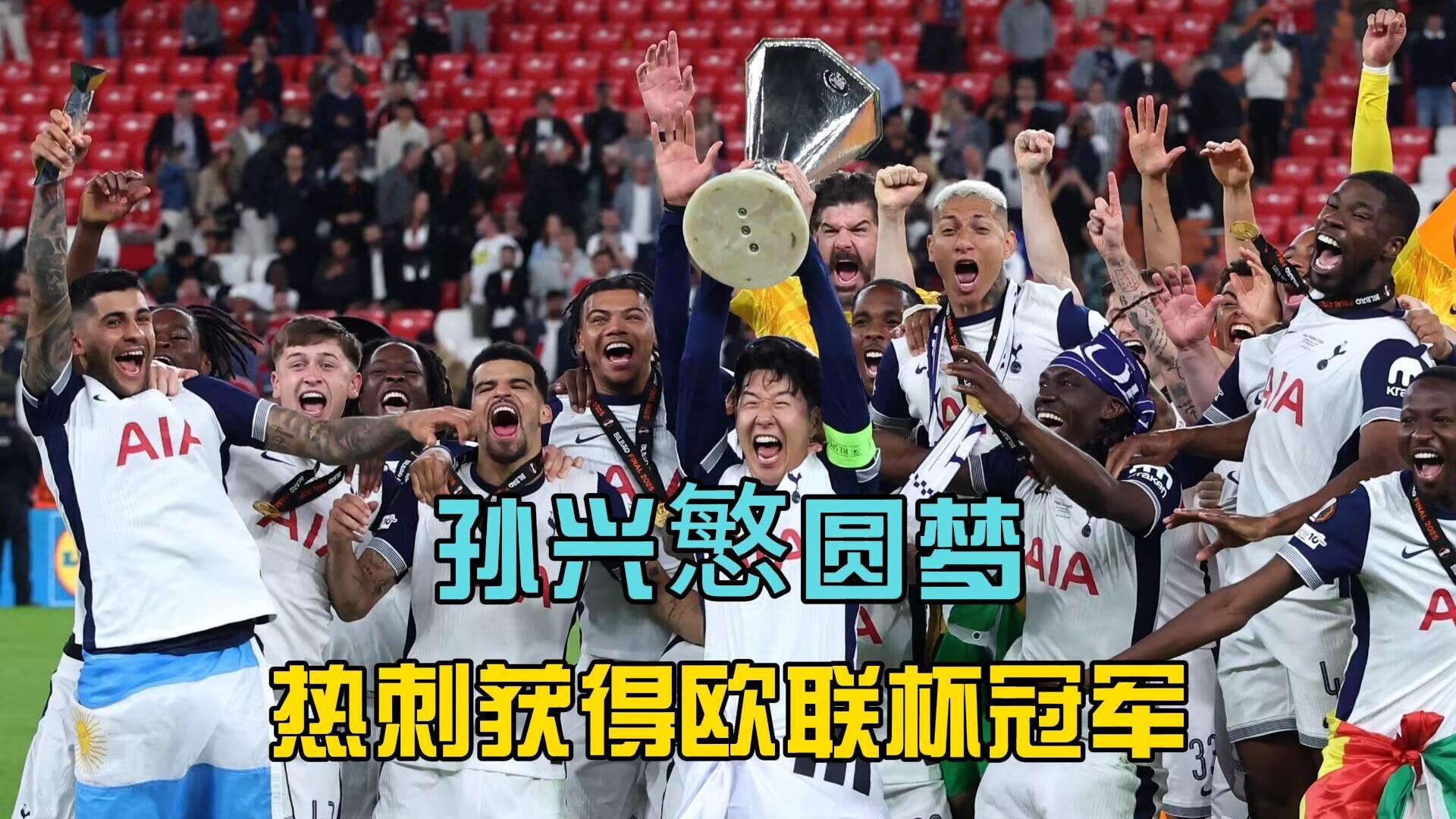 包含利物浦险胜拜仁，孙兴慜逆转建功欧冠的词条