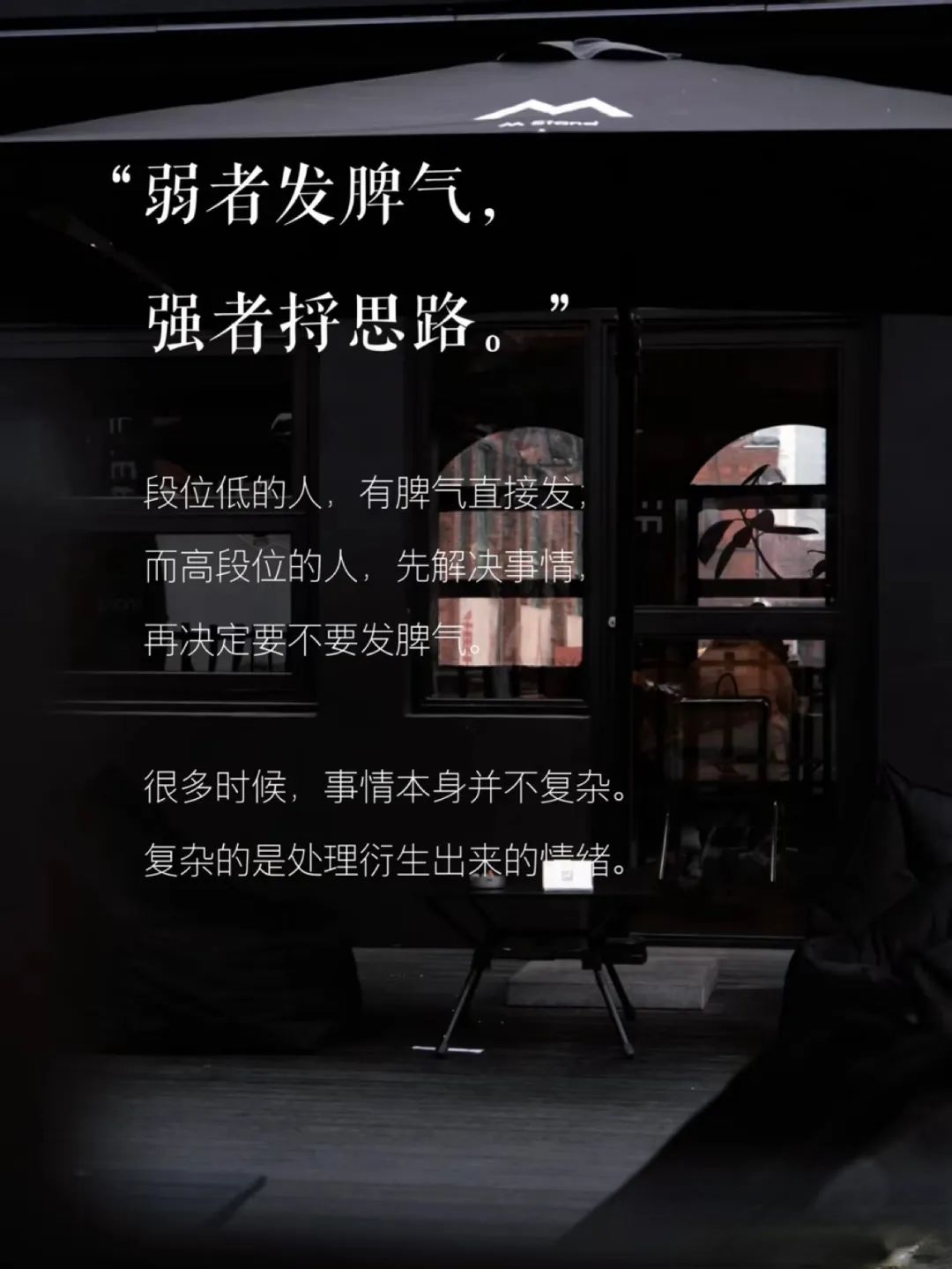 强者轻松取胜，弱者岌岌可待