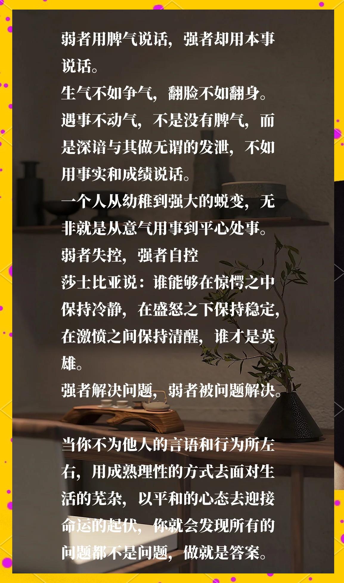 强者轻松取胜，弱者岌岌可待