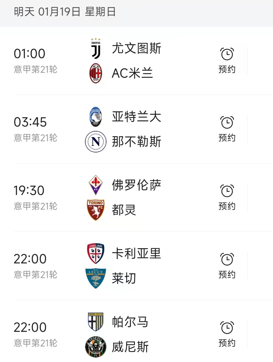 AC米兰官方网站推出新赛季赛程表的简单介绍