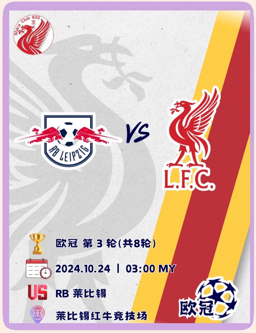 关于RB莱比锡客场击败勒沃库森，取得关键胜利的信息