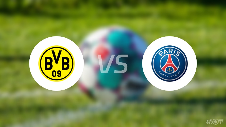 多特蒙德主场不敌巴黎,无缘淘汰赛 多特蒙德主场不敌巴黎,无缘淘汰赛