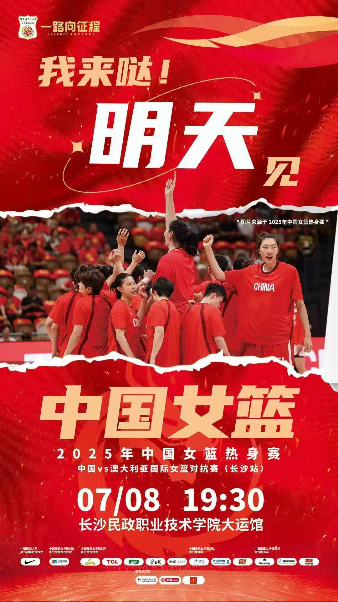 勇士之战：澳大利亚女篮击败南美强队