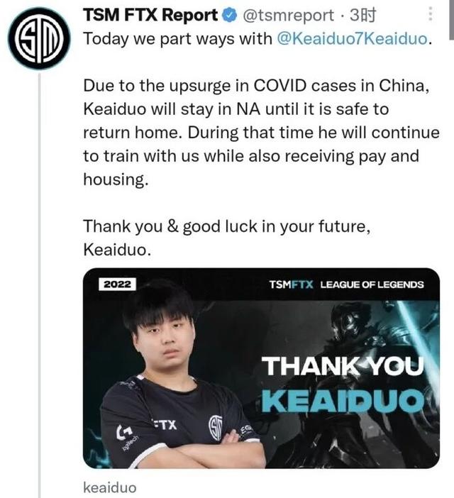 TSM翻盘NS，Doinb操刀奇招英雄翻盘成都决赛之夜3:1（成都）