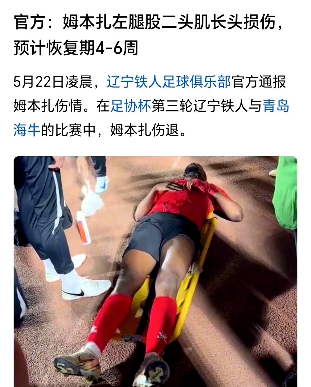 CBA明星球员受伤，将缺席下一场比赛