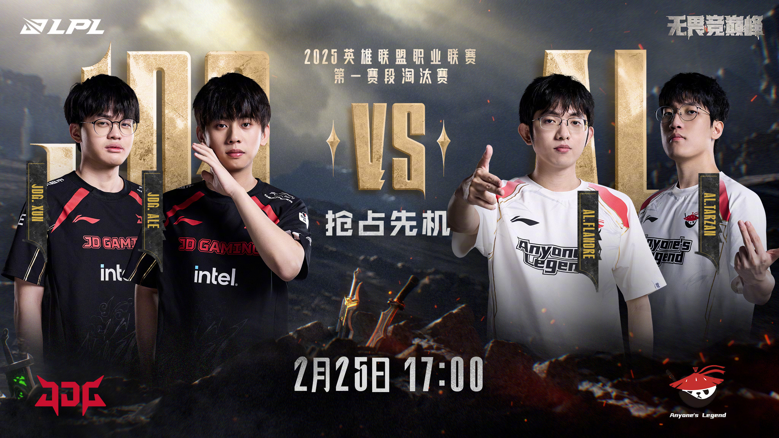 CLG险胜JDG，Crisp完成史诗逆转全球总决赛3:1（广州）