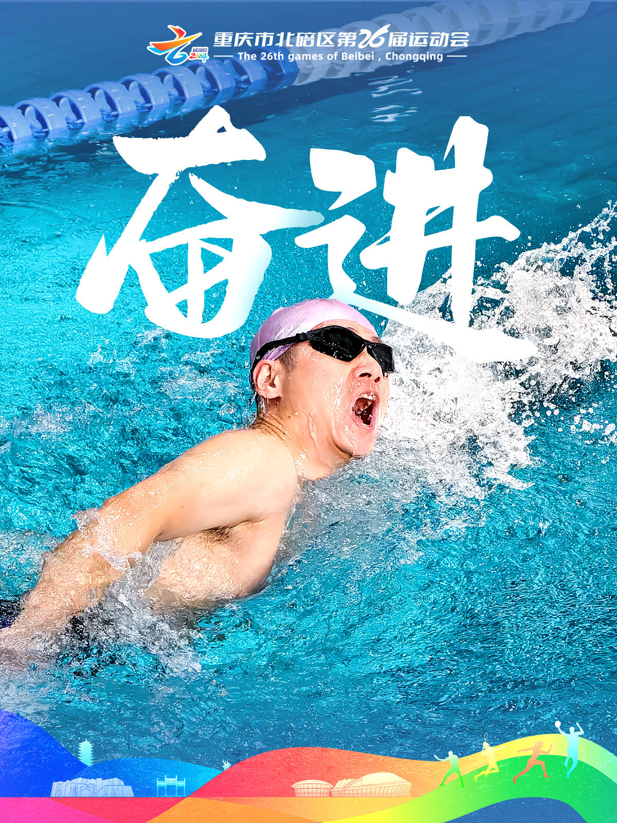 选手们奋力拼搏,默契配合展现团队实力的简单介绍 选手们奋力拼搏,默契配合展现团队实力的简单介绍