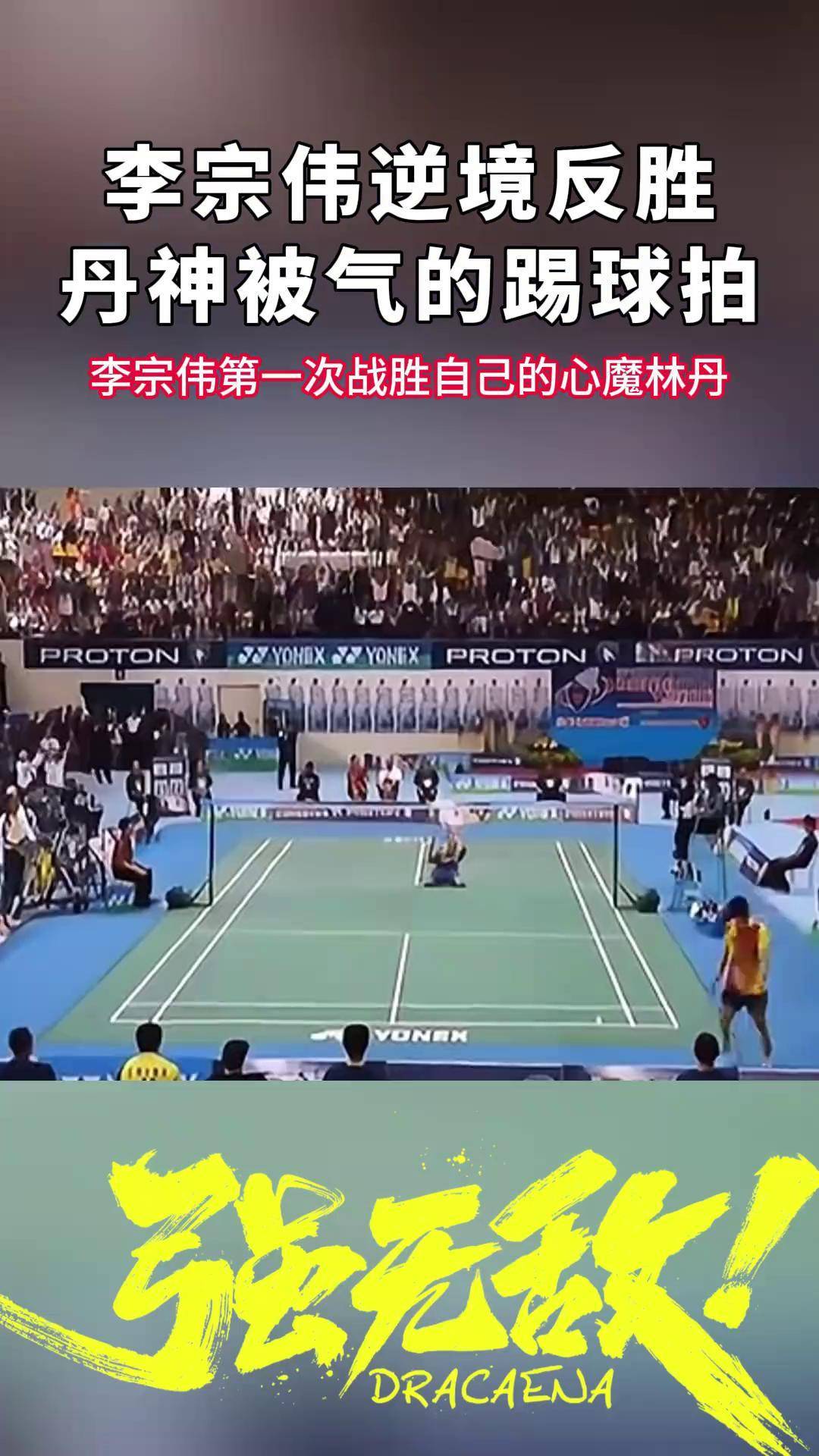 丹麦羽毛球队碾压印度羽毛球队,李宗伟关键制胜的简单介绍 丹麦羽毛球队碾压印度羽毛球队,李宗伟关键制胜的简单介绍