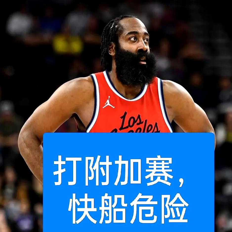 快船遭遇热火绝杀，吞下败果