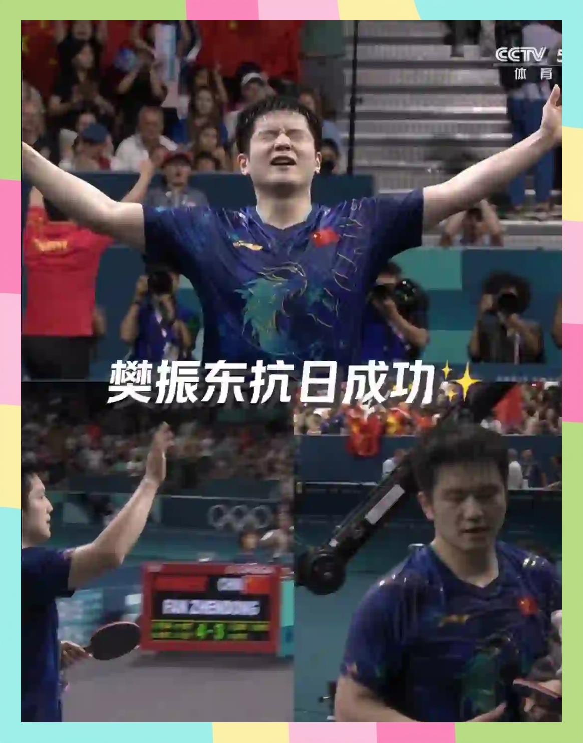 关于英国乒乓球队绝地反击中国乒乓球队，樊振东爆发神勇的信息